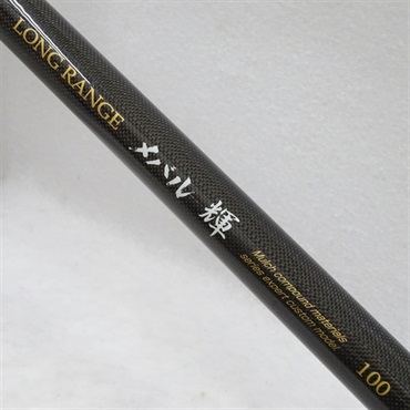 ロングレンジメバル輝１００